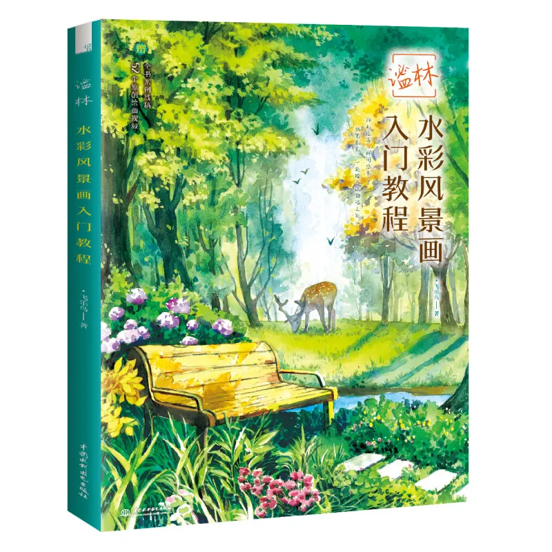 Rami, Miško Serijos Akvarelė Kraštovaizdžio Tapybos Pamoka Knygų Džiunglėse, Krūmų Temą Piešimo, Akvarelės Technika Knyga